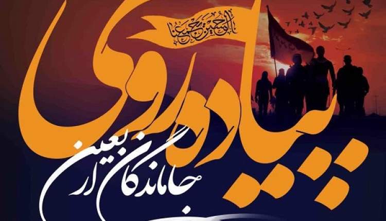 همایش جاماندگان اربعین حسینی در همدان برگزار می شود