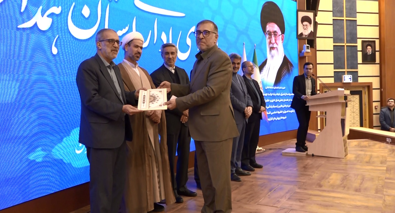 یوسفیان، معاون هماهنگی امور عمرانی استاندار همدان شد
