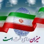 پخش فیلم های تبلیغاتی نامزد‌های مجلس ۱۲ از قاب شبکه همدان