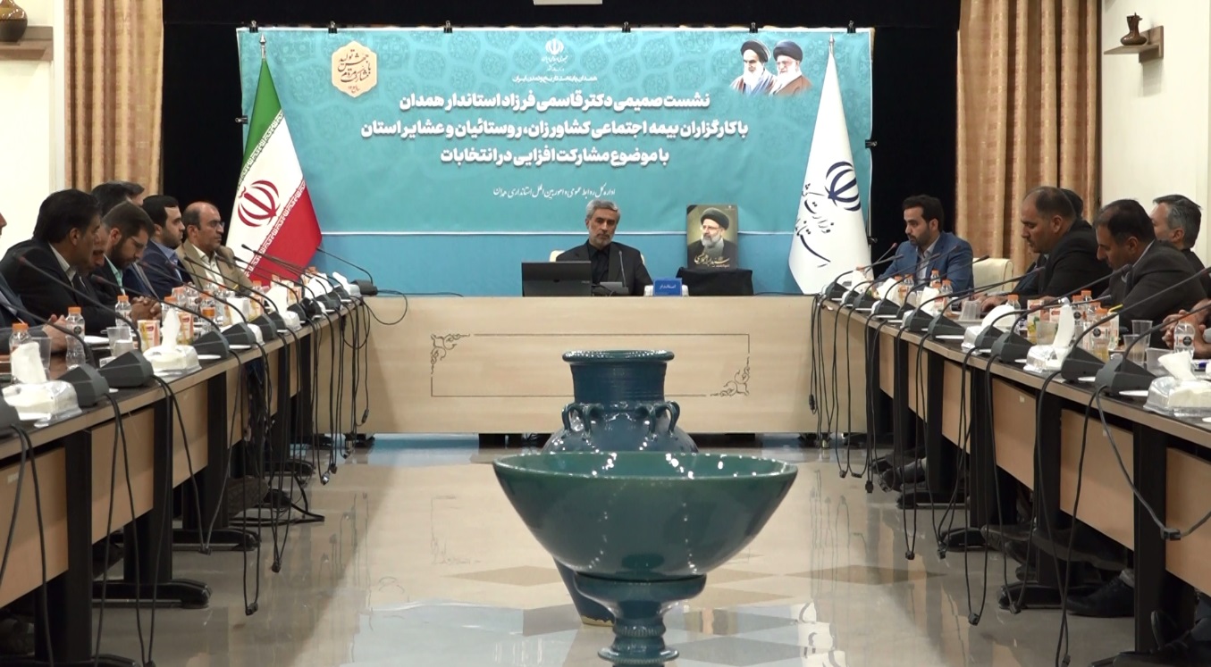 در استان همدان؛ عضویت ۹ هزار نفر در صندوق بیمه روستایی و عشایری