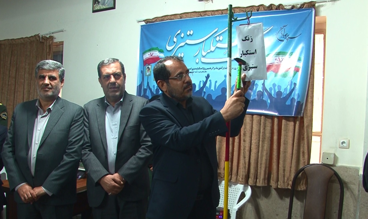 همزمان با سراسر کشور؛ نواحته شدن زنگ استکبارستیزی در مدارس همدان