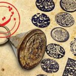 پارسال، ثبت ۱۸ اثر از استان همدان در فهرست آثار ملی