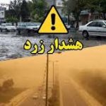 هشدار زرد هواشناسی برای استان همدان