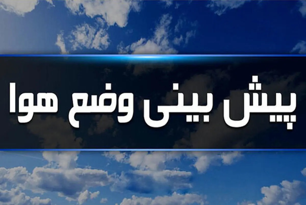 گرد و غبار دوباره استان همدان را فرا می گیرد