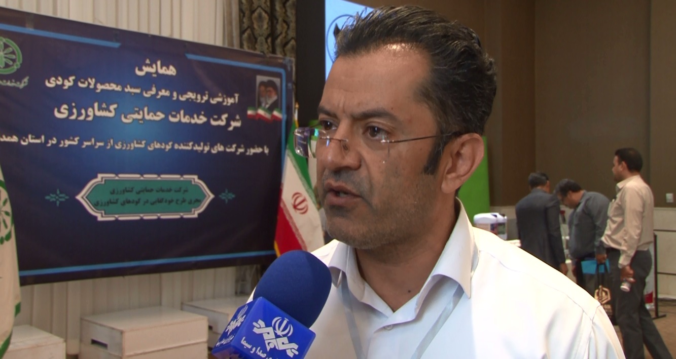 همایش معرفی سبد محصولات کودی در استان همدان