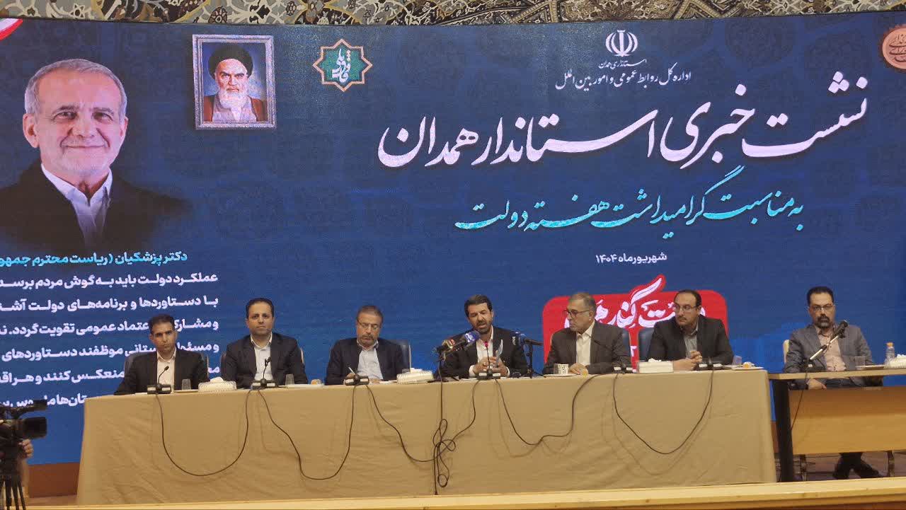 استاندار همدان: اتحاد و همدلی در کنار برنامه‌ محوری راهکار توسعه استان