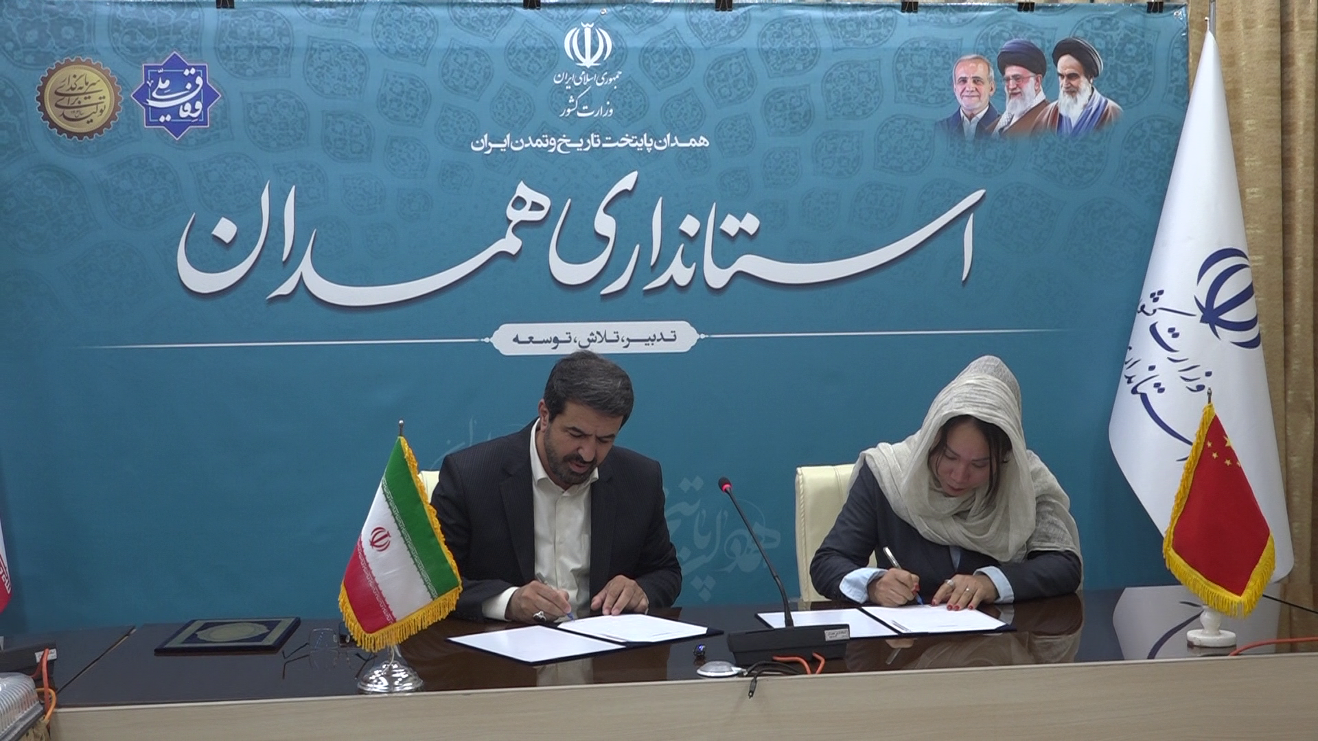 سرمایه گذاری ۲۰ میلیون دلاری چینی‌ها در استان همدان