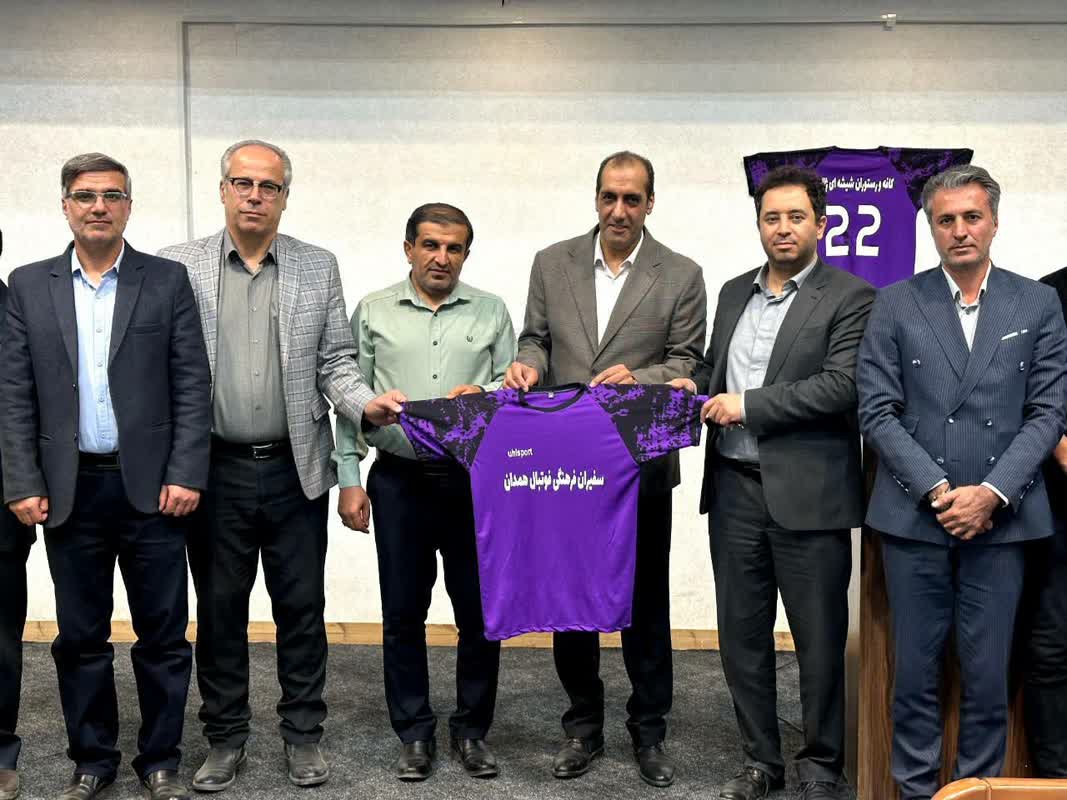 اتفاقات نو در راه هیئت فوتبال؛ آغاز به کار تیم «سفیران فرهنگی فوتبال همدان»