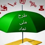 غربالگری سلامت ۷۰ درصد دانش‌آموزان در همدان