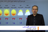 هوای استان همدان گرم تر می شود